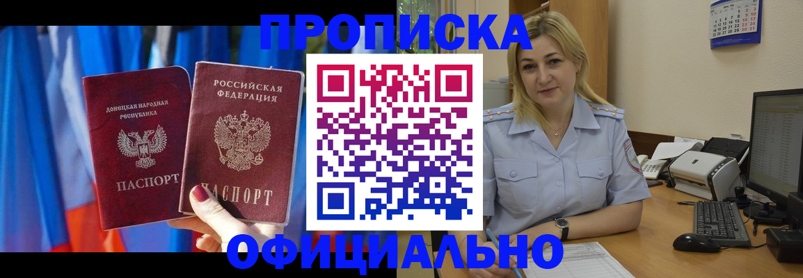 временная регистрация для всех в Благодарном