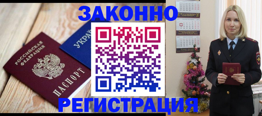 прописка гарантия в Благодарном
