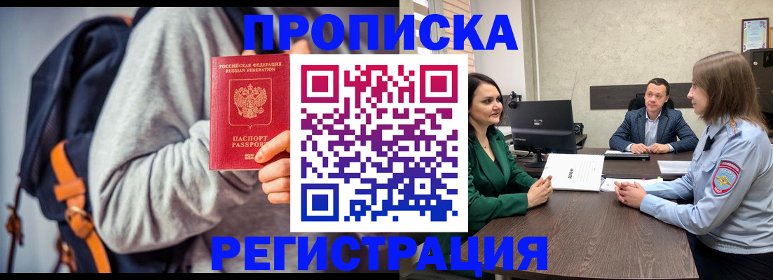 временная регистрация надежно в Благодарном
